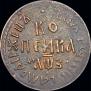 1 kopeck 1707 year