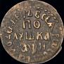 Polushka 1708 year
