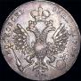1 rouble 1712 year