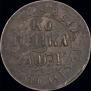 1 копейка 1717 года