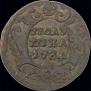 Polushka 1734 year
