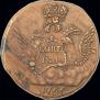 1 kopeck 1756 year