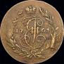 2 kopecks 1763 year