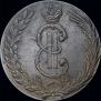 10 kopecks 1775 year