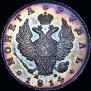 1 rouble 1814 year