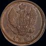 2 kopecks 1825 year