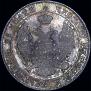 25 kopecks - 50 groszy 1847 year