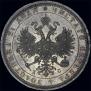 1 рубль 1883 года
