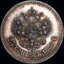 25 kopecks 1886 year
