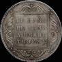 1 рубль 1796 года