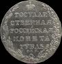 1 rouble 1804 year