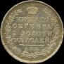 Poltina 1818 year