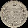 1 rouble 1827 year