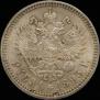 1 rouble 1893 year