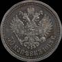 50 копеек 1913 года