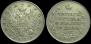 1 rouble 1819 year