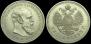 1 rouble 1893 year