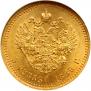5 рублей 1889 года