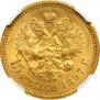 15 рублей 1897 года