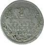 Grivennik 1742 year