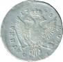 Poltina 1745 year