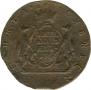 5 kopecks 1767 year