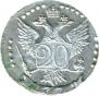 20 kopecks 1772 year