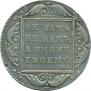 1 rouble 1798 year