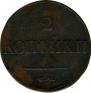2 kopecks 1831 year