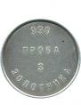 3 zolotniks 1881 year