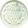 5 копеек 1898 года