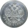 1 rouble 1902 year