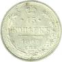 15 kopecks 1907 year