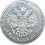 50 копеек 1908 года