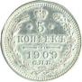 5 kopecks 1909 year