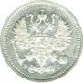 10 копеек 1915 года