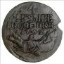 4 kopecks 1762 year