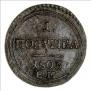 Polushka 1803 year