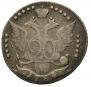 20 копеек 1784 года