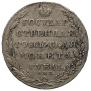 1 rouble 1803 year