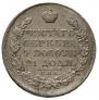 1 rouble 1823 year