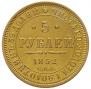 5 roubles 1852 year