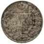 1 рубль 1843 года