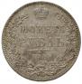 1 rouble 1845 year