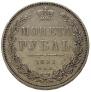 1 rouble 1851 year