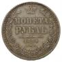 1 rouble 1854 year