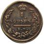 1 kopeck 1828 year