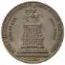 1 rouble 1859 year