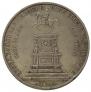 1 rouble 1859 year