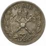 1 рубль 1896 года